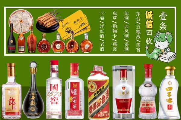 丽江古城区回收烟酒