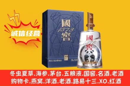 丽江古城区烟酒回收国窖酒