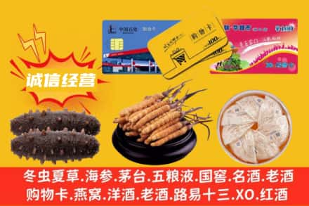 丽江古城区回收礼品