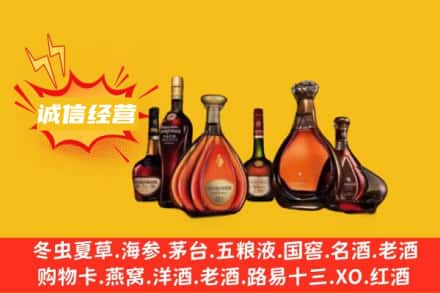 丽江古城区回收洋酒