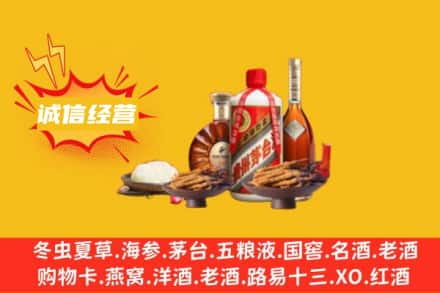 丽江古城区名酒回收烟酒.jpg