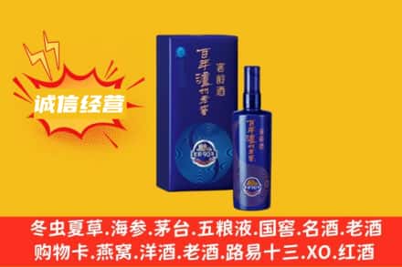 丽江古城区名酒回收百年泸州.jpg