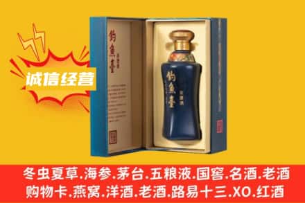 丽江古城区名酒回收钓鱼台.jpg