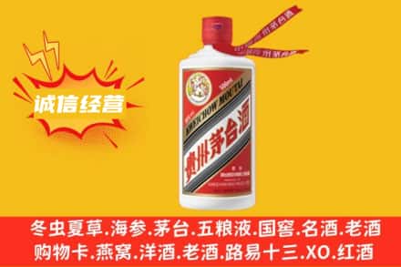 丽江古城区名酒回收飞天茅台酒.jpg