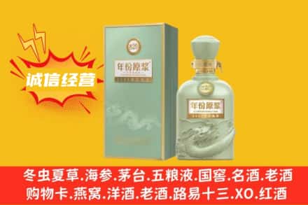 丽江古城区名酒回收古井贡酒.jpg