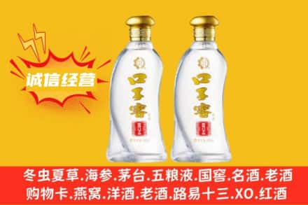 丽江古城区上门回收口子窖