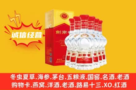 丽江古城区上门回收剑南春