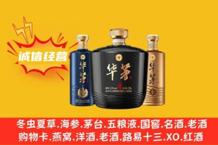 丽江古城区上门回收华茅