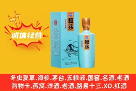 丽江古城区名酒回收赖茅.jpg