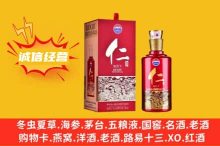 丽江古城区名酒回收仁酒.jpg