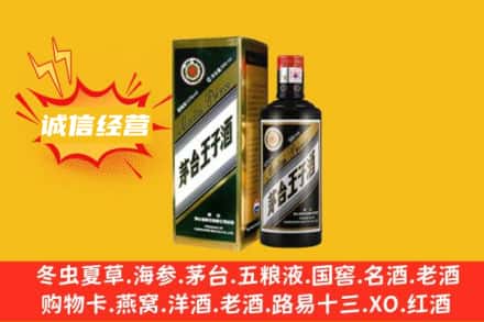 丽江古城区名酒回收王子酒.jpg