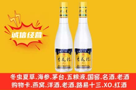 丽江古城区名酒回收杏花村酒.jpg