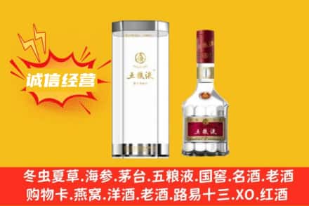 丽江古城区回收五粮液