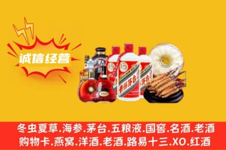 丽江古城区回收名酒