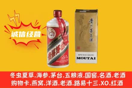 丽江古城区回收80年代茅台酒