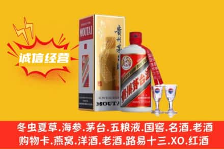 丽江古城区回收飞天茅台酒