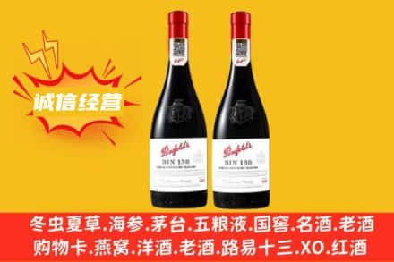 丽江古城区回收奔富红酒