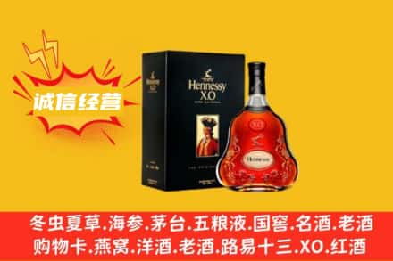 丽江古城区回收轩尼诗洋酒