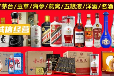 丽江古城区烟酒回收酒.jpg