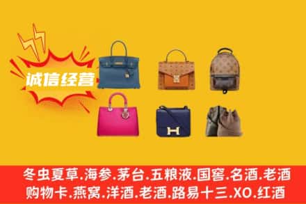 丽江古城区回收名包