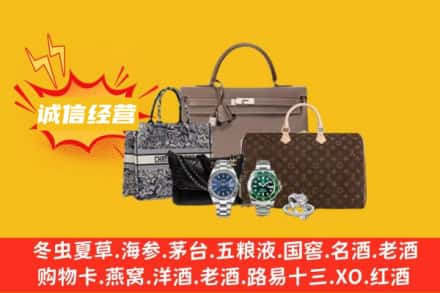 丽江古城区回收奢侈品