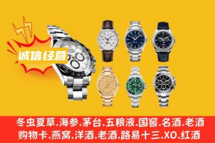 丽江古城区回收名表