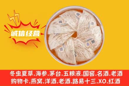 丽江古城区回收燕窝