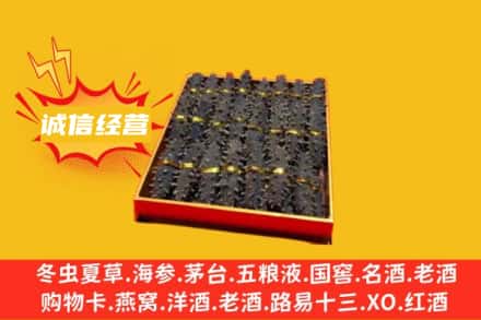 丽江古城区回收海参