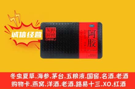 丽江古城区回收阿胶