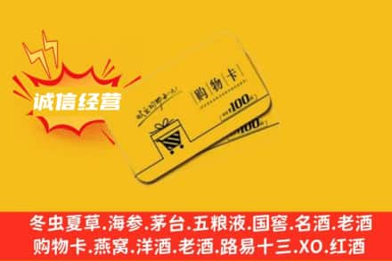 丽江古城区回收购物卡