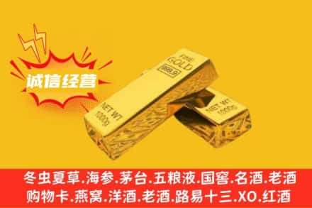 丽江古城区回收黄金
