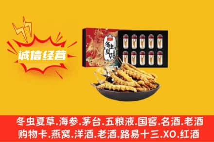 丽江古城区名酒回收虫草.jpg