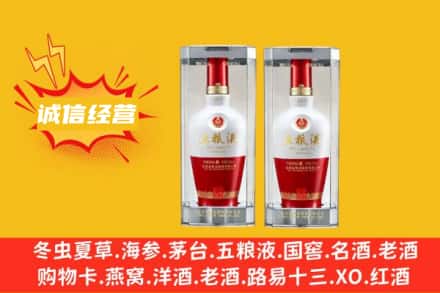丽江古城区名酒回收五粮液.jpg